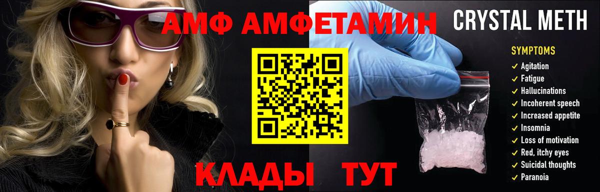 АМФ 97% Гудермес