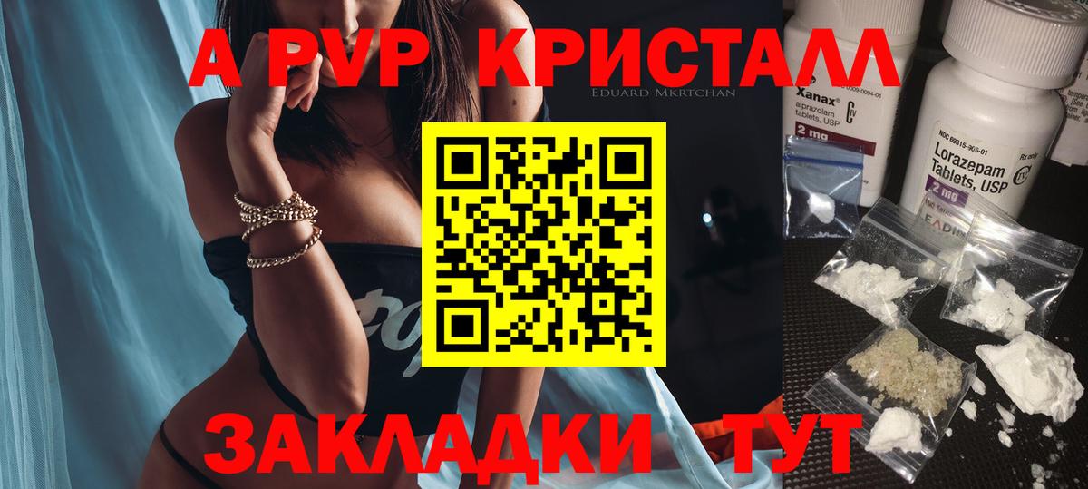 APVP крисы CK Гудермес