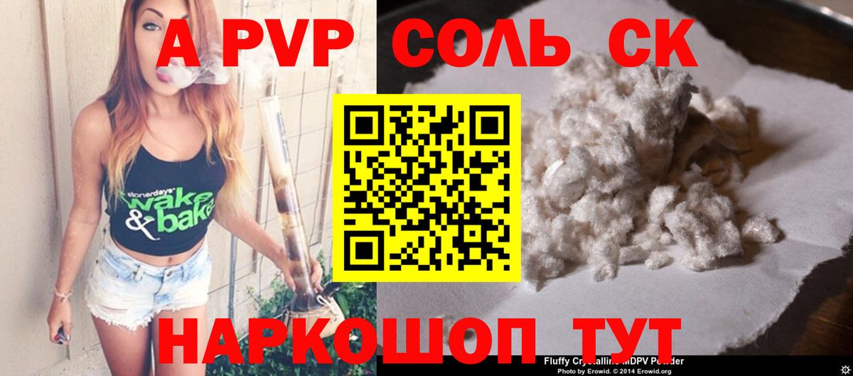 А ПВП крисы CK  Alpha PVP  Гудермес  Вход с VPN  Альфа ПВП кристаллы 