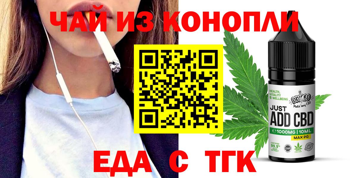 Гудермес  Еда ТГК конопля  Вход с VPN 