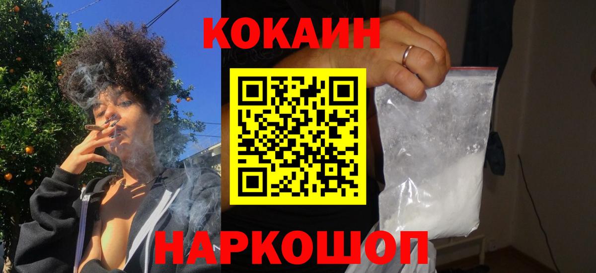 Гудермес  COCAIN VHQ  Вход с VPN  Кокаин 97% 
