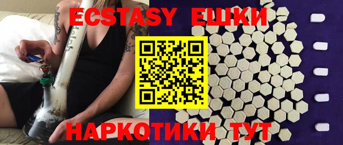 ЭКСТАЗИ DUBAI  Экстази  Гудермес  ЭКСТАЗИ Cube  Вход с VPN 