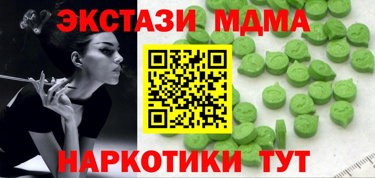 Ecstasy MDMA Гудермес