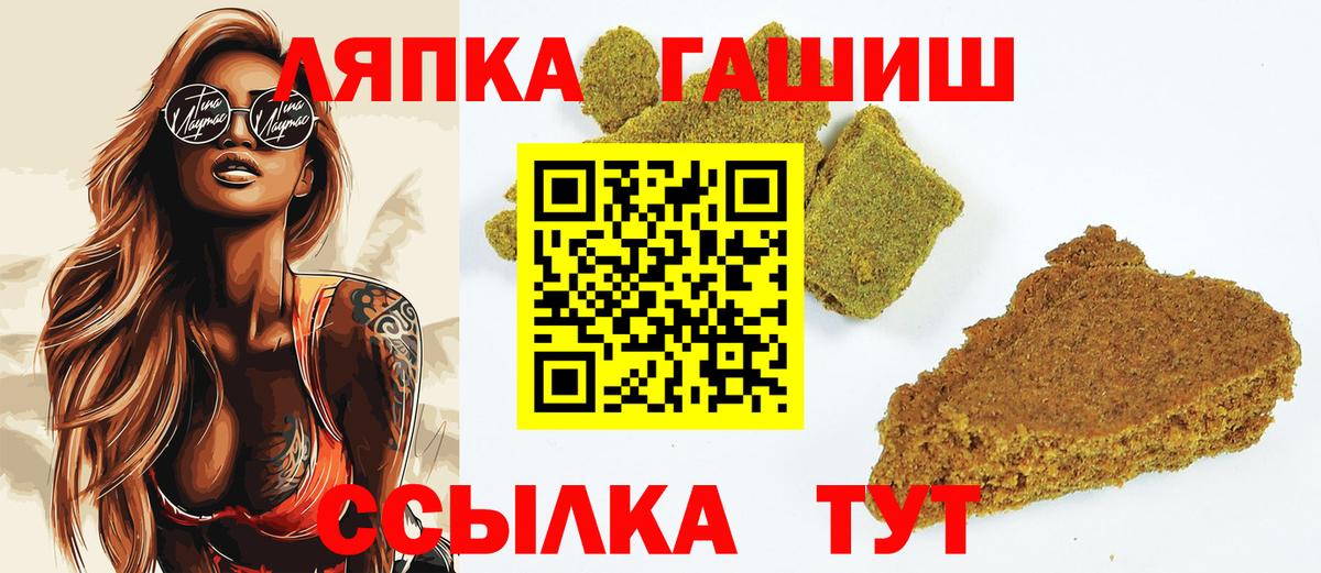 ГАШИШ Cannabis Гудермес