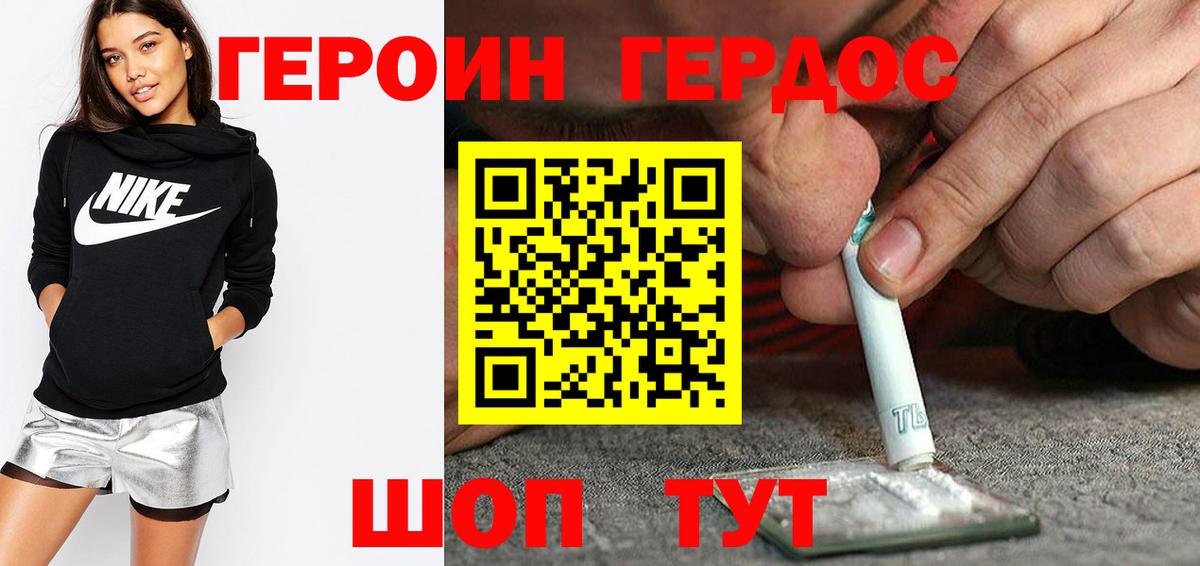 Героин герыч Гудермес