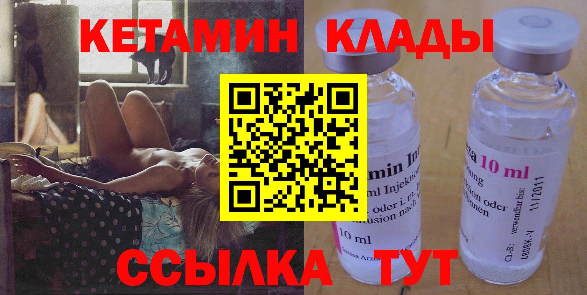 Гудермес  Кетамин ketamine  Вход с VPN  Кетамин VHQ 