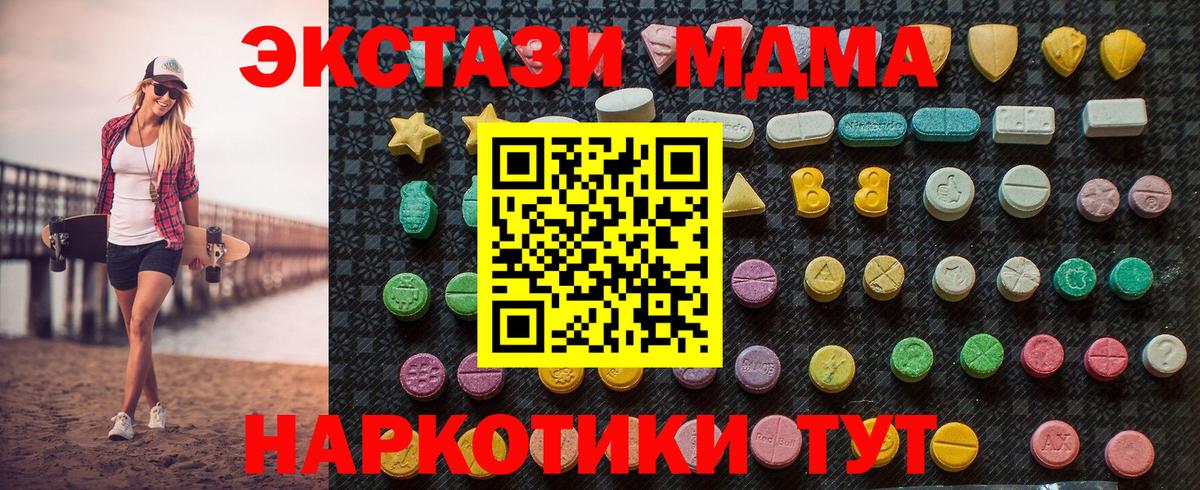 МДМА  Вход с VPN  Гудермес  MDMA кристаллы 