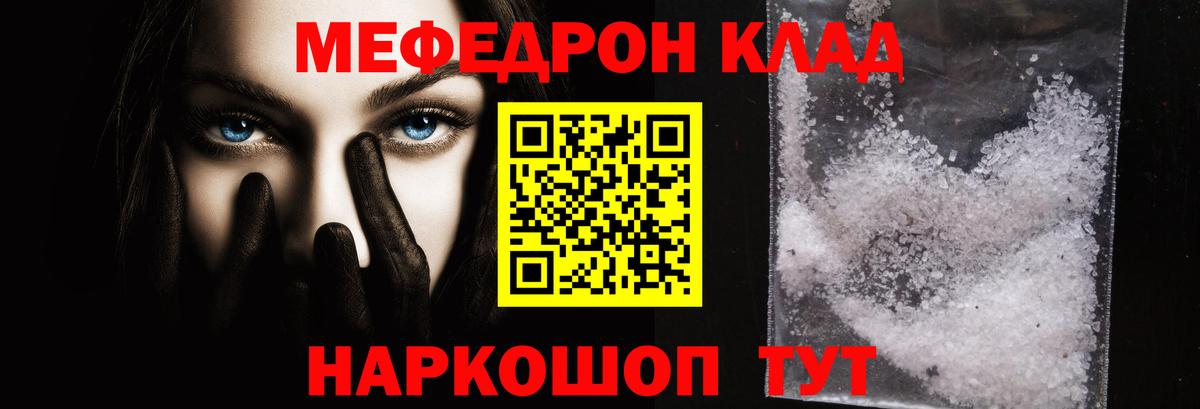 Меф  Вход с VPN  МЯУ-МЯУ mephedrone  Гудермес  МЯУ-МЯУ VHQ 