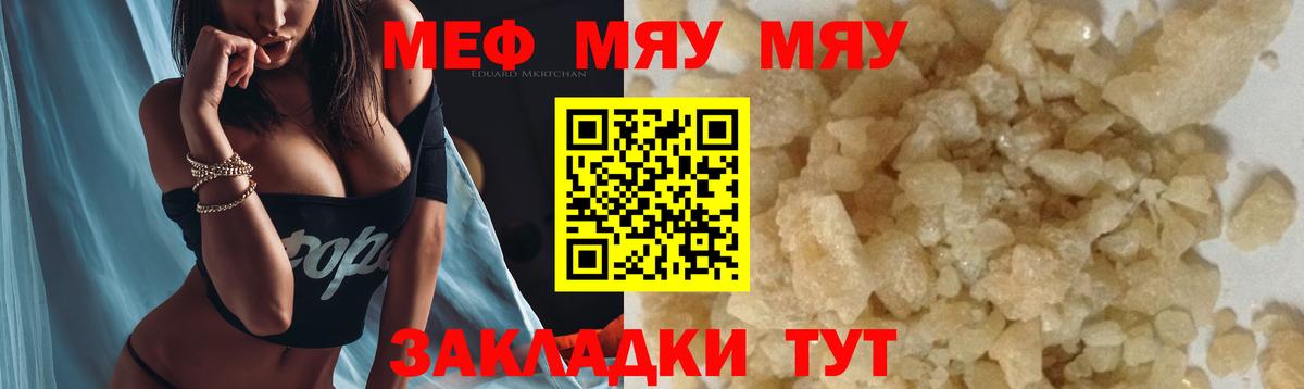 Меф Гудермес