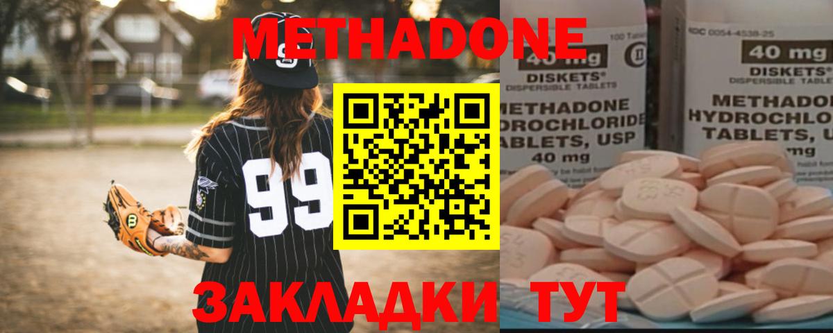 МЕТАДОН methadone  Вход с VPN  Метадон VHQ  Гудермес 