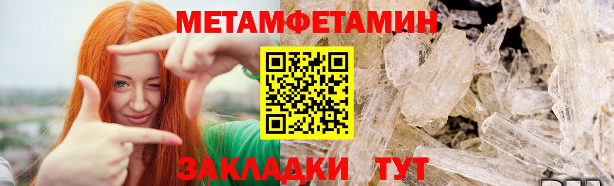 Метамфетамин винт Гудермес