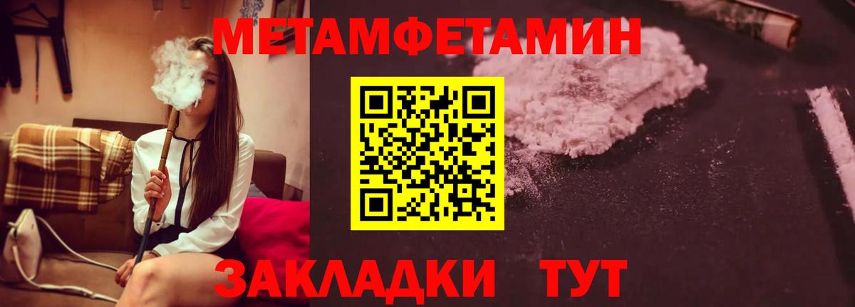 Гудермес  Первитин кристалл  Вход с VPN  Первитин кристалл 