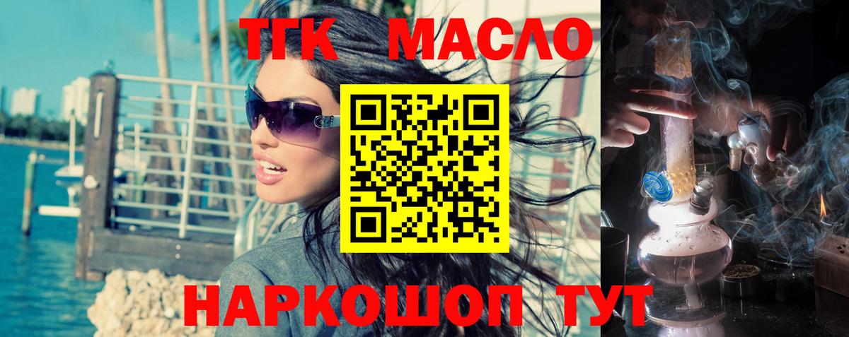 ТГК вейп  Вход с VPN  Дистиллят ТГК концентрат  Гудермес 