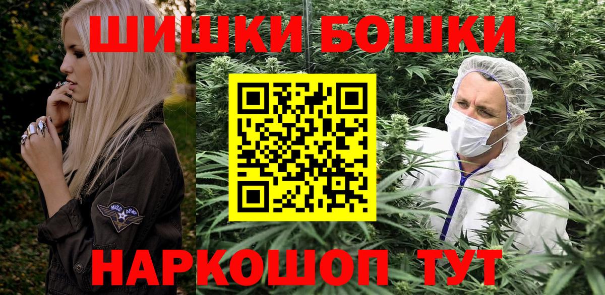 Шишки марихуана THC 21% Гудермес